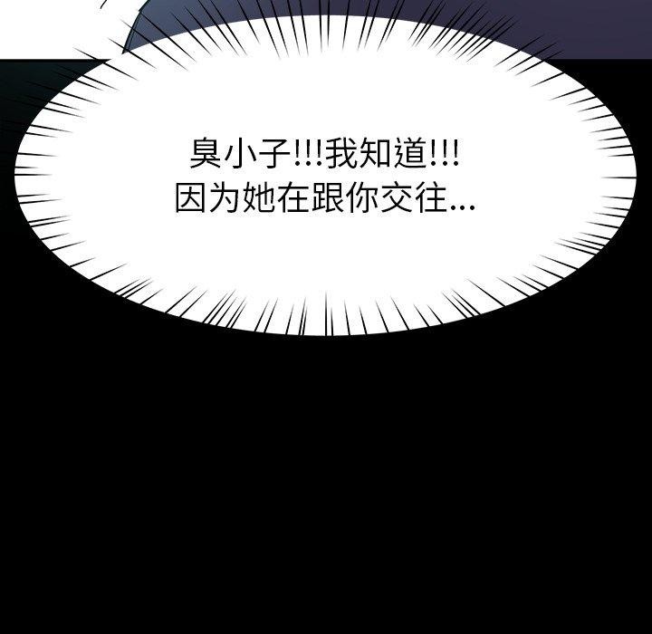 后宫之王第12話