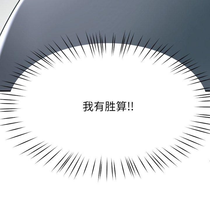 后宫之王第12話