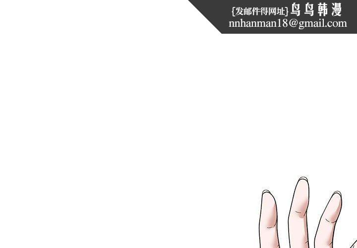 邻居跑路中第20話