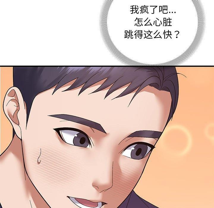 邻居跑路中第20話