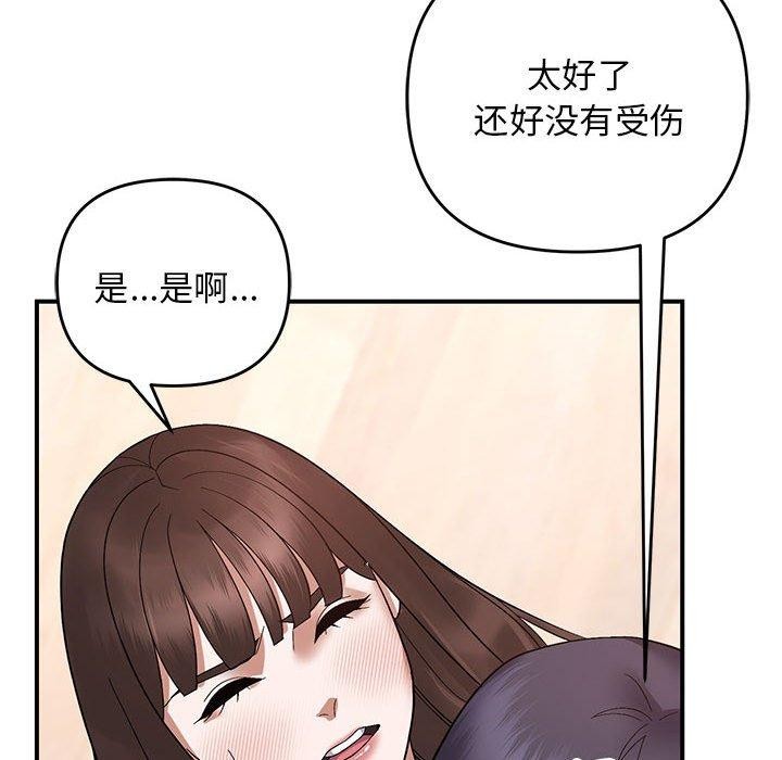 邻居跑路中第20話