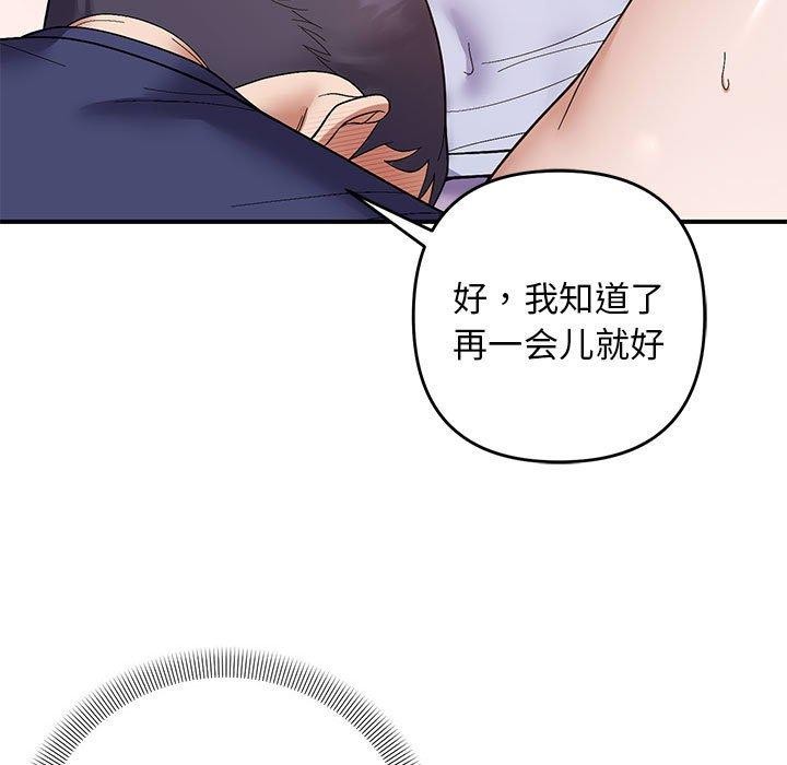 邻居跑路中第20話