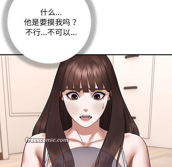 邻居跑路中第20話