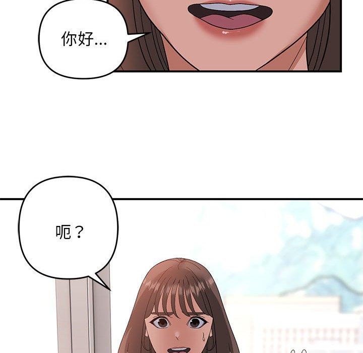 邻居跑路中第20話