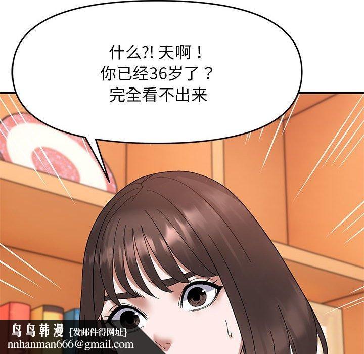 邻居跑路中第20話