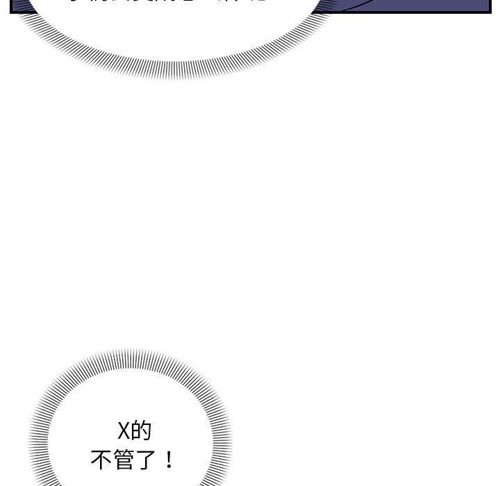 邻居跑路中第20話