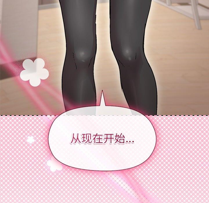 和美女上司玩游戏第30話