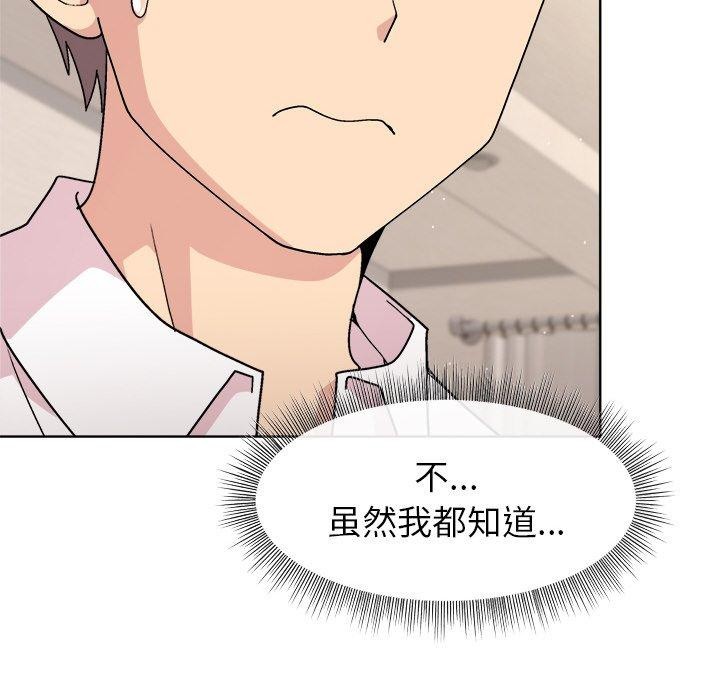 和美女上司玩游戏第30話