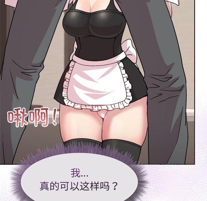 和美女上司玩游戏第30話