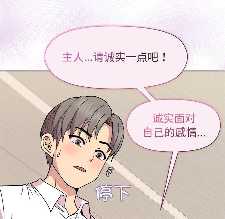 和美女上司玩游戏第30話