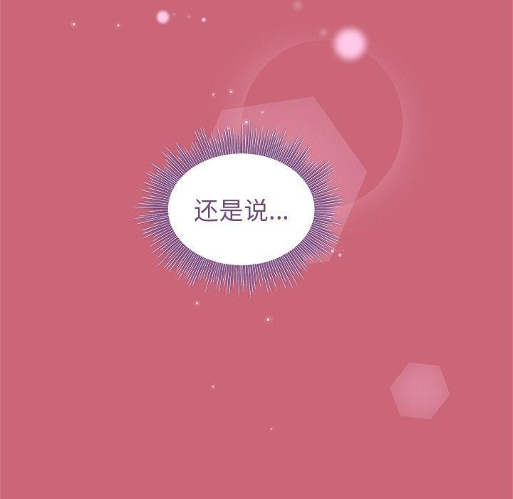 和美女上司玩游戏第30話