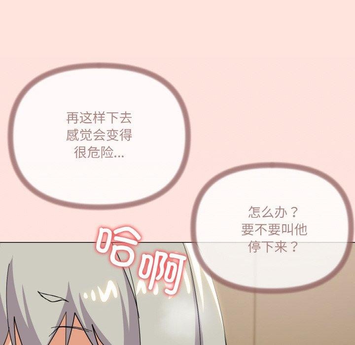 家人之间这样不好吧第24話