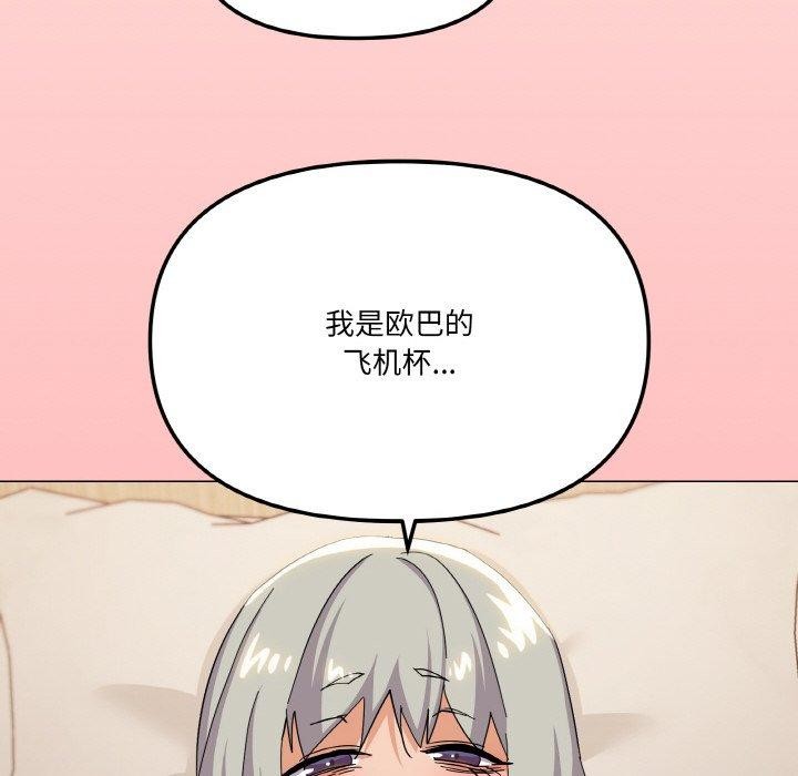 家人之间这样不好吧第24話