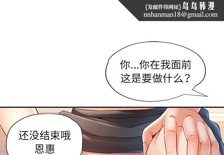 可以爱你吗第31話