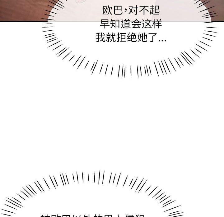 可以爱你吗第31話