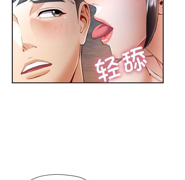 可以爱你吗第31話