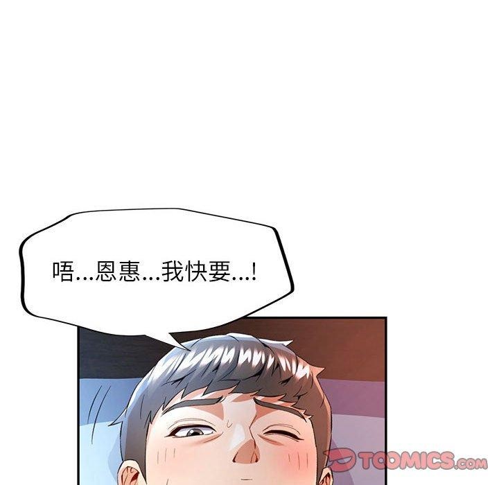 可以爱你吗第31話