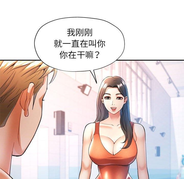 可以爱你吗第31話