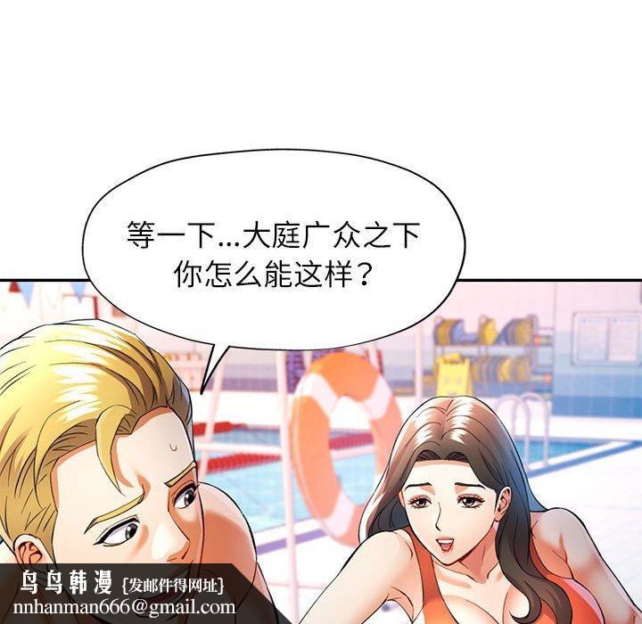 可以爱你吗第31話