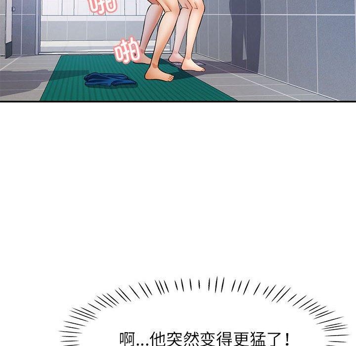 可以爱你吗第31話