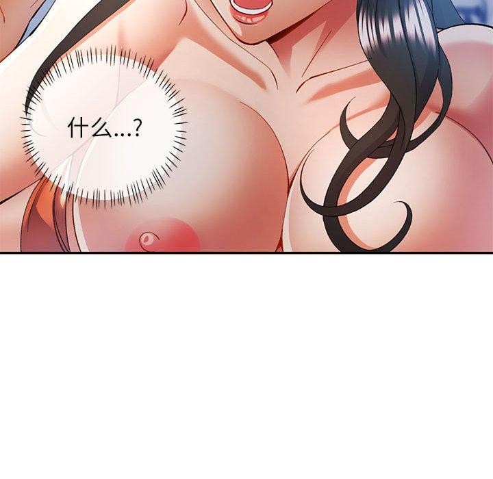 可以爱你吗第31話