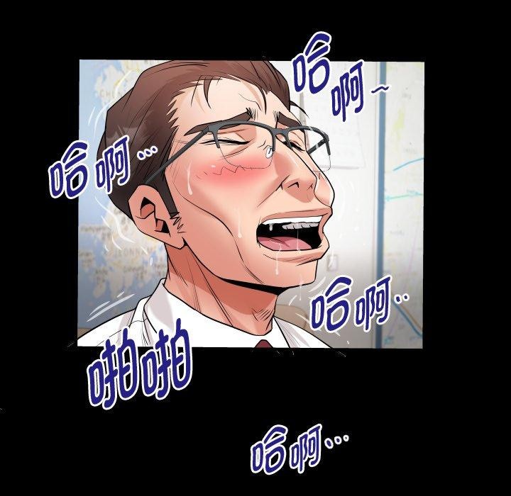 私密的牵绊第33話