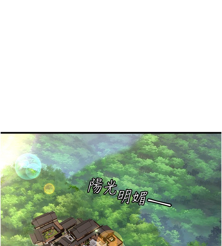 秘密温泉:混汤旅馆第1话-去温泉旅馆打工?!