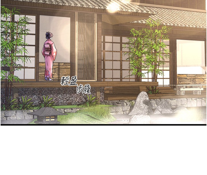 秘密温泉:混汤旅馆第1话-去温泉旅馆打工?!