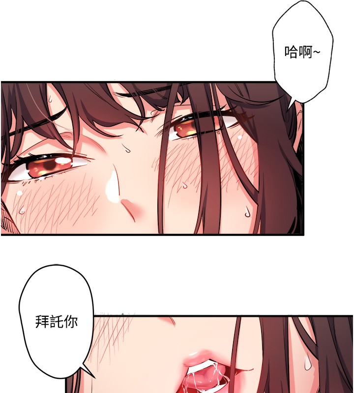 秘密温泉:混汤旅馆第1话-去温泉旅馆打工?!