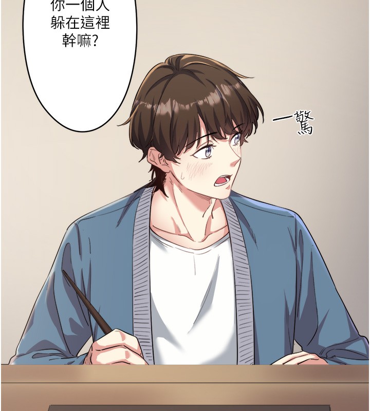 秘密温泉:混汤旅馆第1话-去温泉旅馆打工?!