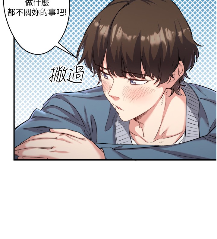 秘密温泉:混汤旅馆第1话-去温泉旅馆打工?!