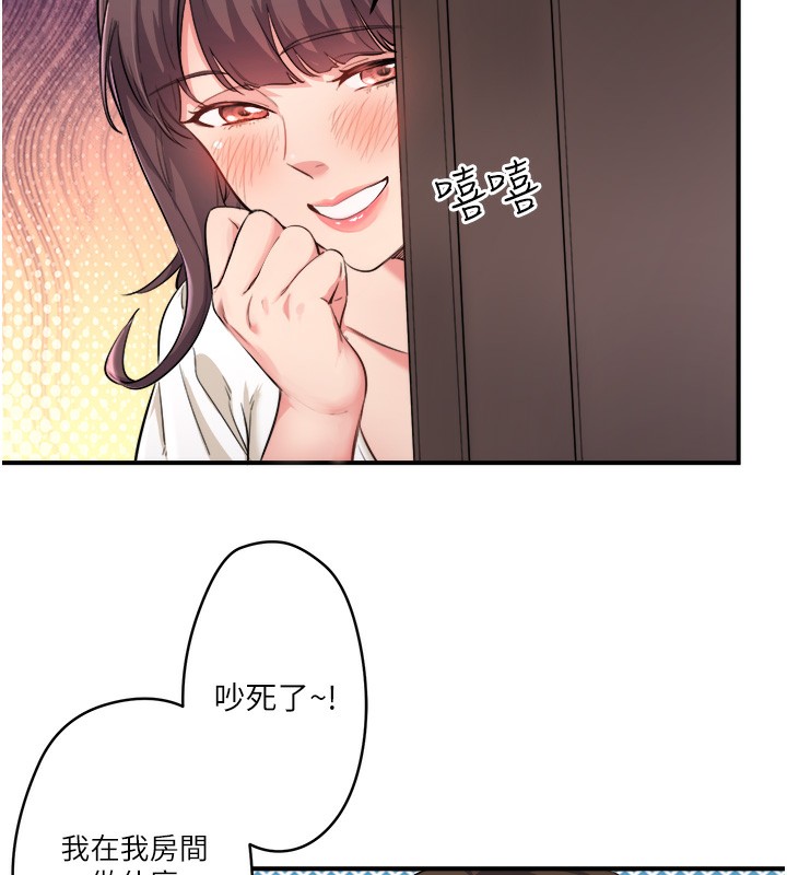 秘密温泉:混汤旅馆第1话-去温泉旅馆打工?!