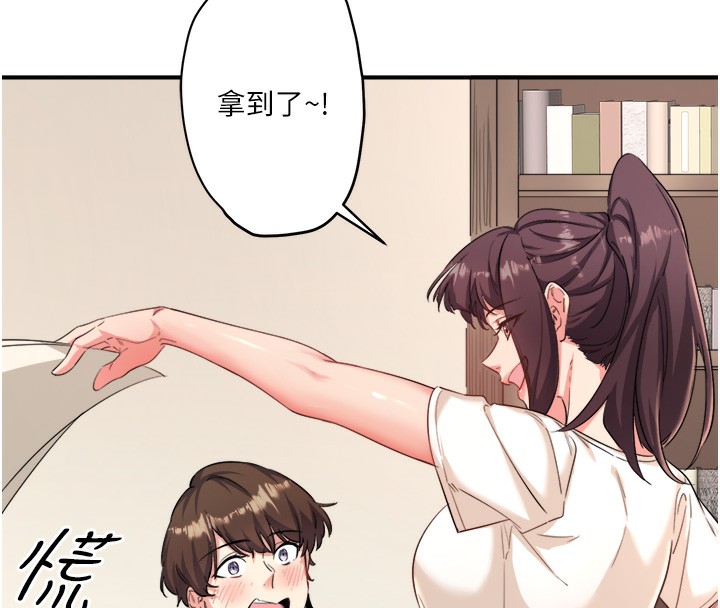 秘密温泉:混汤旅馆第1话-去温泉旅馆打工?!