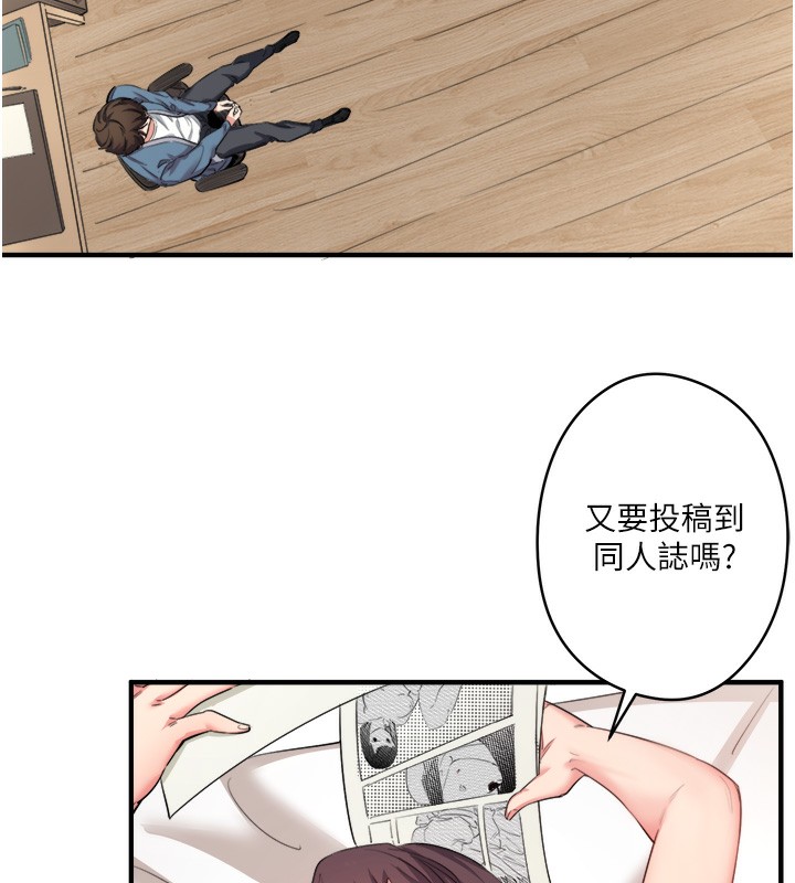 秘密温泉:混汤旅馆第1话-去温泉旅馆打工?!