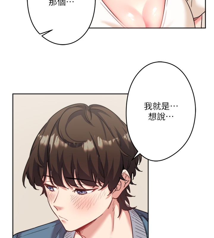 秘密温泉:混汤旅馆第1话-去温泉旅馆打工?!