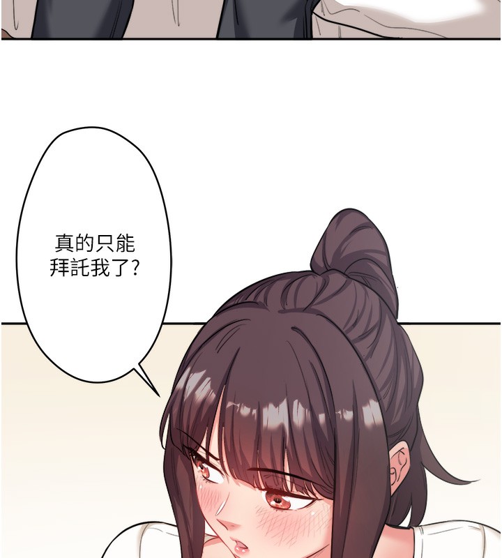 秘密温泉:混汤旅馆第1话-去温泉旅馆打工?!