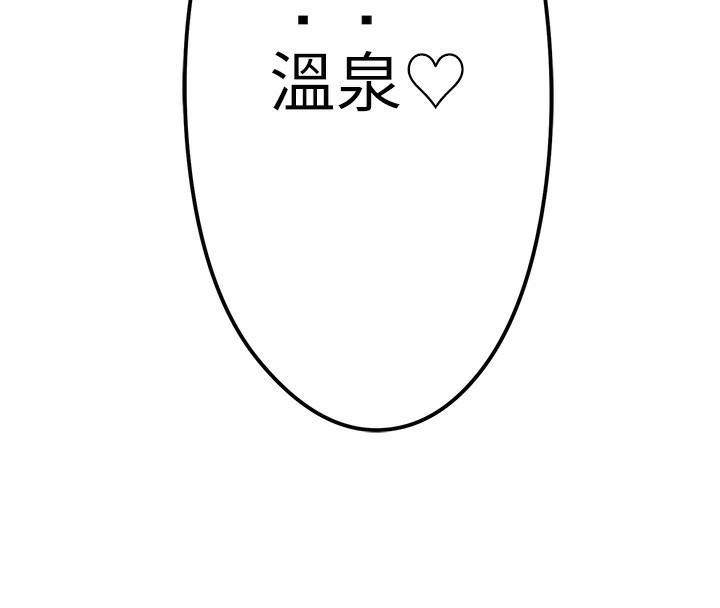 秘密温泉:混汤旅馆第1话-去温泉旅馆打工?!