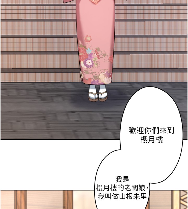 秘密温泉:混汤旅馆第1话-去温泉旅馆打工?!