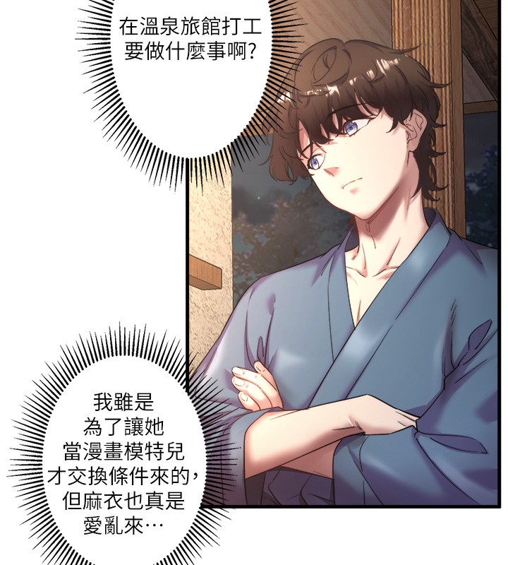 秘密温泉:混汤旅馆第2话-现在是特殊服务时间&hearts;︎