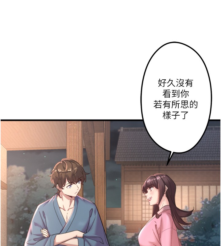 秘密温泉:混汤旅馆第2话-现在是特殊服务时间&hearts;︎