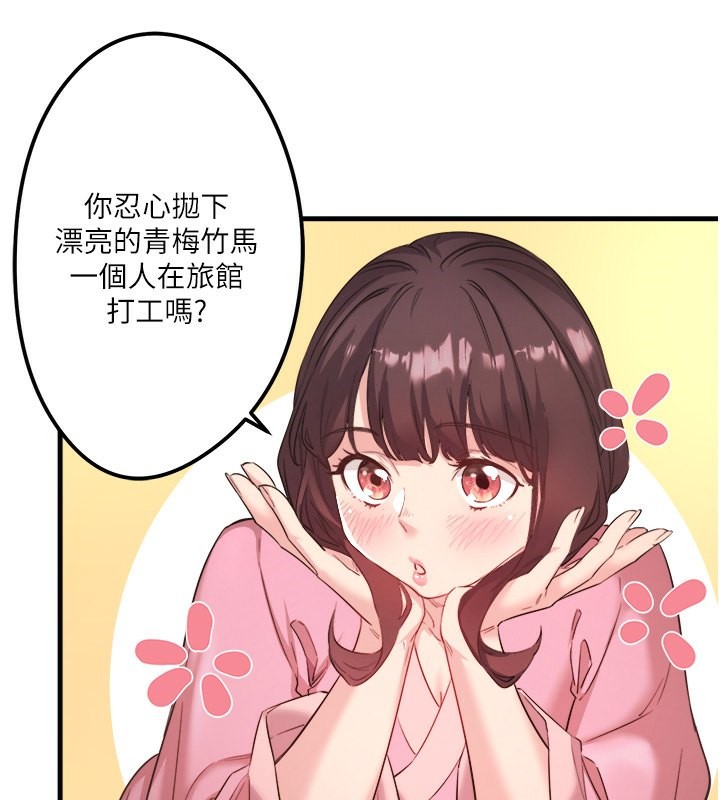 秘密温泉:混汤旅馆第2话-现在是特殊服务时间&hearts;︎