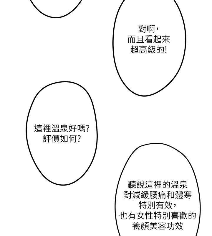 秘密温泉:混汤旅馆第2话-现在是特殊服务时间&hearts;︎