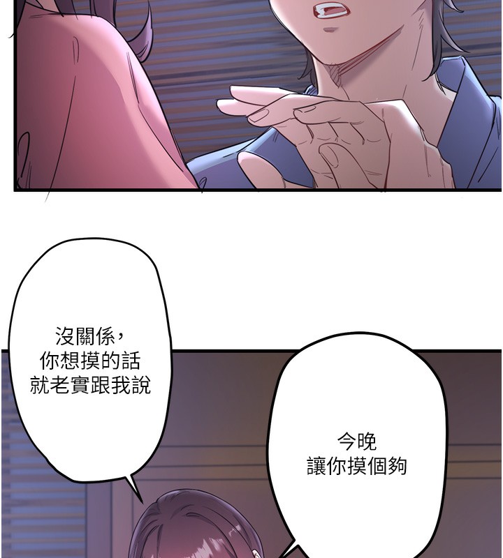 秘密温泉:混汤旅馆第2话-现在是特殊服务时间&hearts;︎