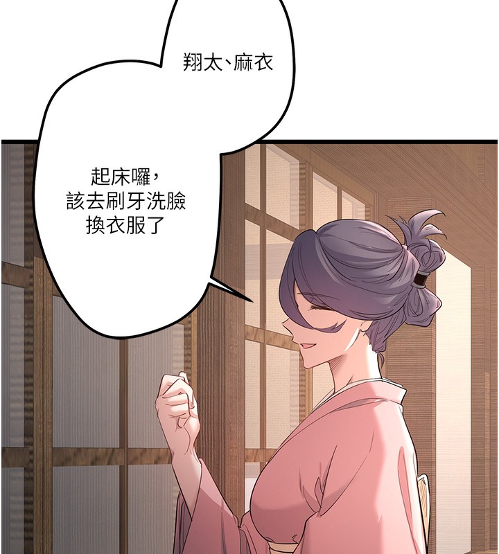 秘密温泉:混汤旅馆第2话-现在是特殊服务时间&hearts;︎