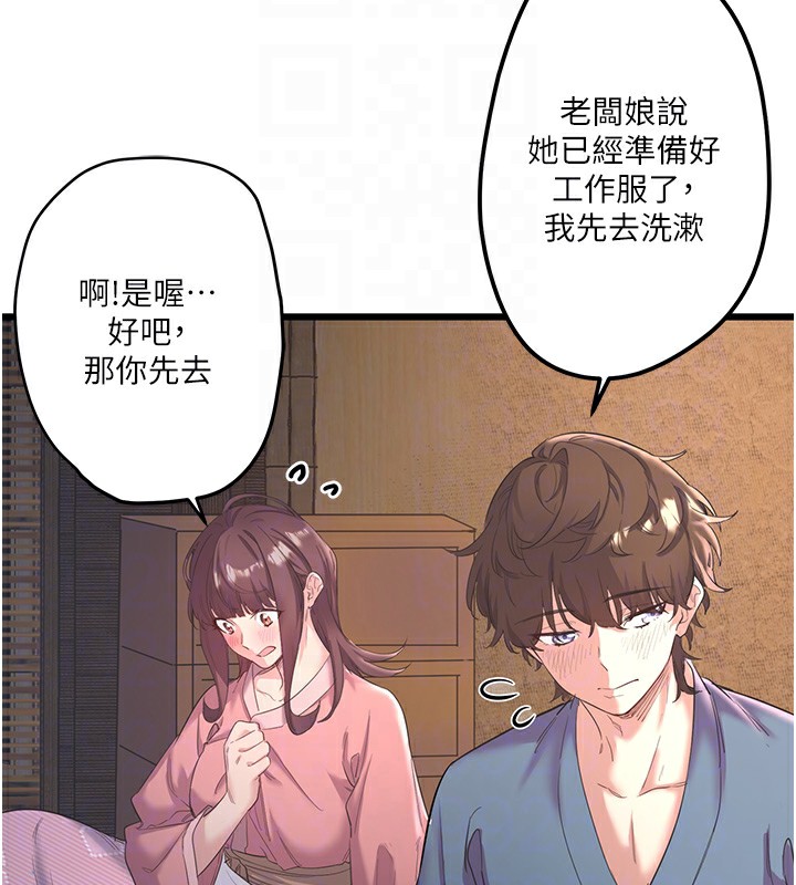 秘密温泉:混汤旅馆第2话-现在是特殊服务时间&hearts;︎