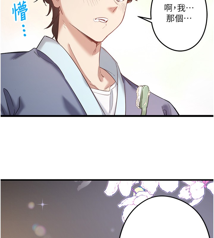 秘密温泉:混汤旅馆第2话-现在是特殊服务时间&hearts;︎