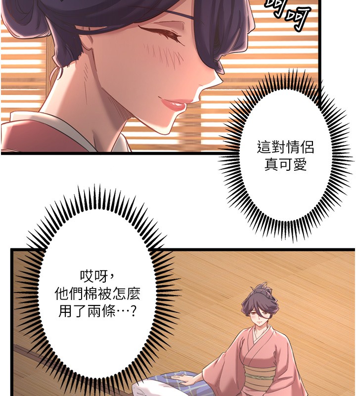 秘密温泉:混汤旅馆第2话-现在是特殊服务时间&hearts;︎