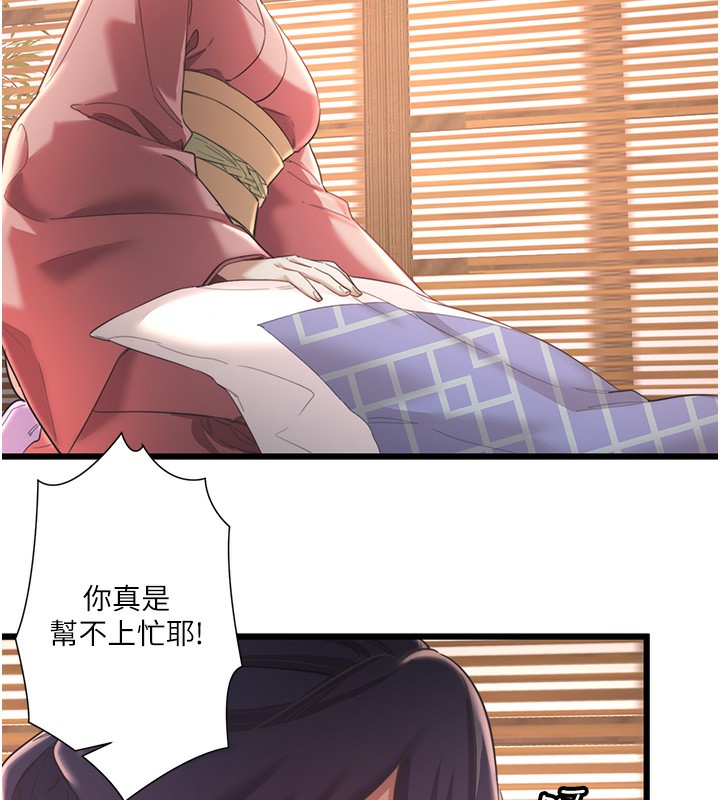 秘密温泉:混汤旅馆第2话-现在是特殊服务时间&hearts;︎