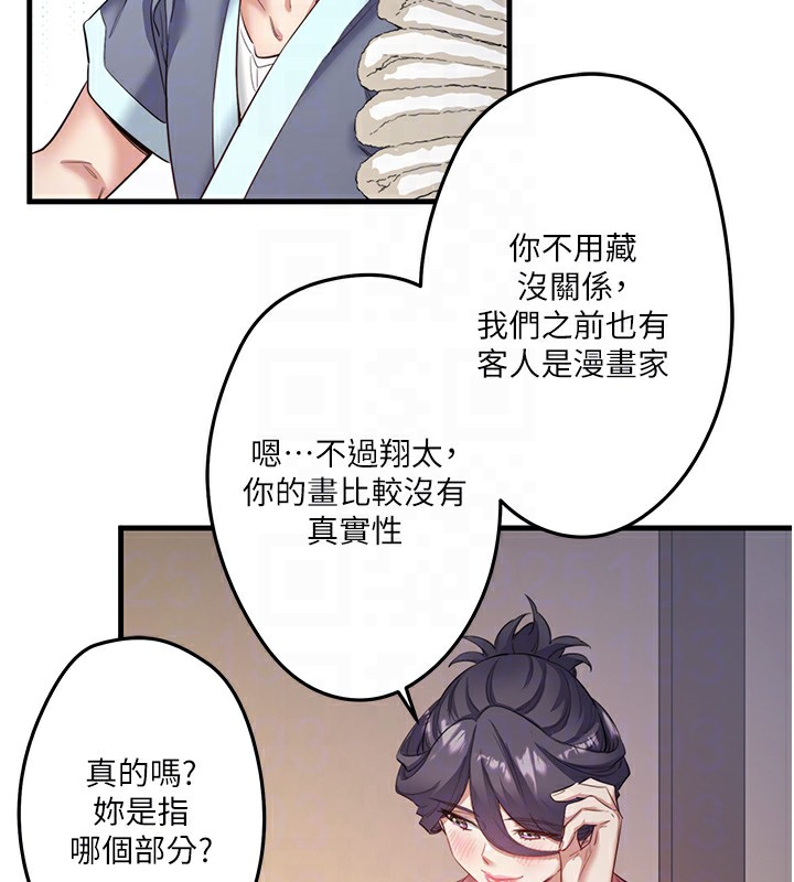 秘密温泉:混汤旅馆第2话-现在是特殊服务时间&hearts;︎