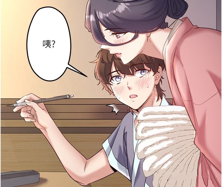 秘密温泉:混汤旅馆第2话-现在是特殊服务时间&hearts;︎